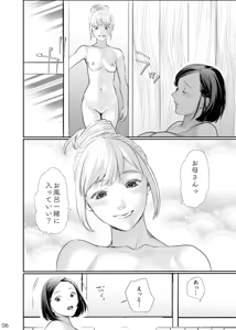 Page 6 of Watashi no Kawaii Ojou-san - preview thumbnail