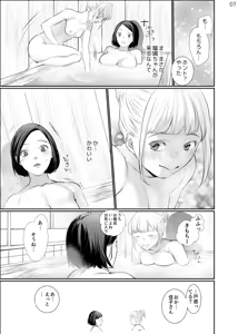 Page 7 of Watashi no Kawaii Ojou-san - preview thumbnail