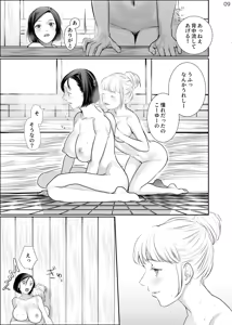 Page 9 of Watashi no Kawaii Ojou-san - preview thumbnail