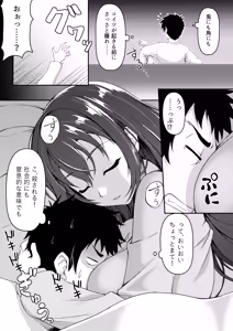 Page 13 of Miorosu Kanojo - preview thumbnail