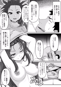 Page 16 of Miorosu Kanojo - preview thumbnail