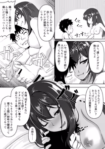 Page 19 of Miorosu Kanojo - preview thumbnail