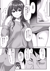 Page 5 of Miorosu Kanojo - preview thumbnail