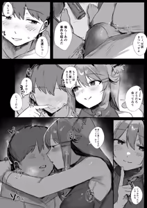 Page 11 of VR Kanojo - preview thumbnail