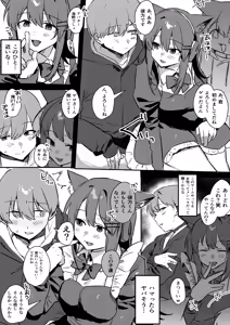 Page 49 of VR Kanojo - preview thumbnail