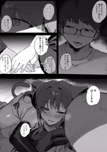 Page 52 of VR Kanojo - preview thumbnail