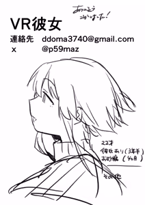 Page 63 of VR Kanojo - preview thumbnail