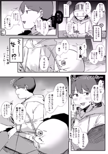 Page 8 of VR Kanojo - preview thumbnail