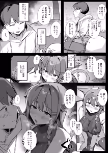 Page 9 of VR Kanojo - preview thumbnail