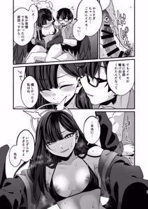 Page 16 of You're very naughty! - preview thumbnail