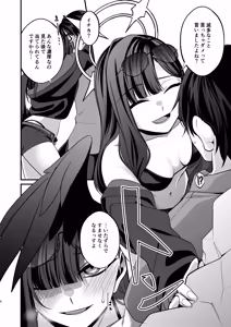 Page 3 of You're very naughty! - preview thumbnail