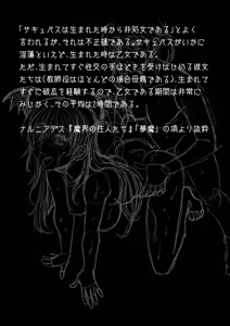 Page 3 of Succubus Choukyou Nisshi Daiisshou "Deai" - preview thumbnail