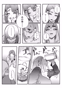 Page 131 of Konoyo de Ichiban Taisetsu na Mono - preview thumbnail