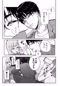 Page 28 of Konoyo de Ichiban Taisetsu na Mono - preview thumbnail