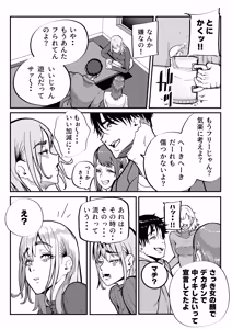 Page 33 of Konoyo de Ichiban Taisetsu na Mono - preview thumbnail