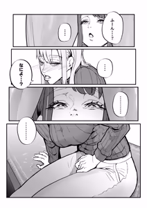 Page 37 of Konoyo de Ichiban Taisetsu na Mono - preview thumbnail