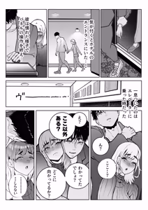 Page 50 of Konoyo de Ichiban Taisetsu na Mono - preview thumbnail