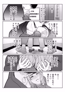 Page 51 of Konoyo de Ichiban Taisetsu na Mono - preview thumbnail