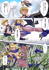 Page 16 of サキュバス調教日誌V「貴婦人」 - preview thumbnail