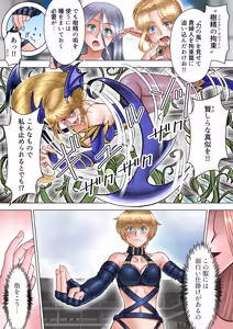 Page 17 of サキュバス調教日誌V「貴婦人」 - preview thumbnail