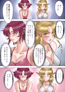 Page 56 of サキュバス調教日誌IV「開花」 - preview thumbnail
