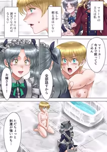 Page 8 of サキュバス調教日誌IV「開花」 - preview thumbnail