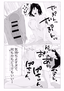 Page 105 of Kedakaki Onna Danchou ga Ochiru made - preview thumbnail