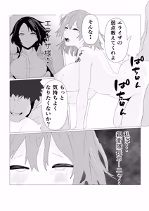 Page 13 of Kedakaki Onna Danchou ga Ochiru made - preview thumbnail