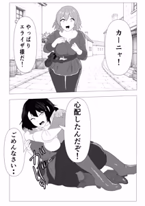 Page 22 of Kedakaki Onna Danchou ga Ochiru made - preview thumbnail
