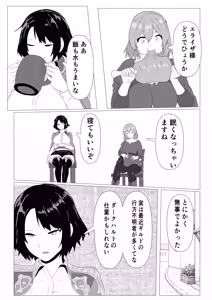 Page 26 of Kedakaki Onna Danchou ga Ochiru made - preview thumbnail