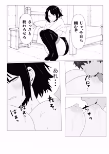 Page 51 of Kedakaki Onna Danchou ga Ochiru made - preview thumbnail