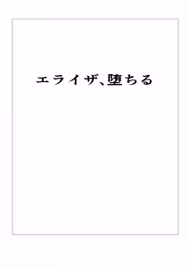 Page 85 of Kedakaki Onna Danchou ga Ochiru made - preview thumbnail