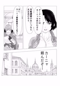 Page 9 of Kedakaki Onna Danchou ga Ochiru made - preview thumbnail