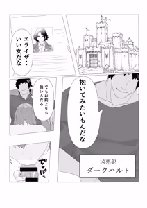 Page 10 of Kedakaki Onna Danchou ga Ochiru made - preview thumbnail