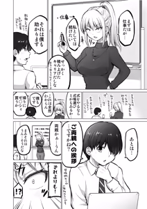 Page 142 of Kowai Onna Joushi ga Nuidara H de Kawaikatta Hanashi -Ecchi na Koto Oboetate 30-dai Onna no Seiyoku Bakuhatsu Sukebe ni natta Onna Joushi o Love Love Sei Kaihatsu Hen- - preview thumbnail