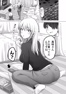 Page 149 of Kowai Onna Joushi ga Nuidara H de Kawaikatta Hanashi -Ecchi na Koto Oboetate 30-dai Onna no Seiyoku Bakuhatsu Sukebe ni natta Onna Joushi o Love Love Sei Kaihatsu Hen- - preview thumbnail