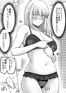 Page 16 of Kowai Onna Joushi ga Nuidara H de Kawaikatta Hanashi -Ecchi na Koto Oboetate 30-dai Onna no Seiyoku Bakuhatsu Sukebe ni natta Onna Joushi o Love Love Sei Kaihatsu Hen- - preview thumbnail