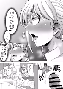 Page 39 of Kowai Onna Joushi ga Nuidara H de Kawaikatta Hanashi -Ecchi na Koto Oboetate 30-dai Onna no Seiyoku Bakuhatsu Sukebe ni natta Onna Joushi o Love Love Sei Kaihatsu Hen- - preview thumbnail