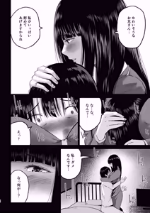 Page 11 of Imouto no Shinyuu ni Ogyatte Amaete Izon saserare chatta Hanashi - preview thumbnail