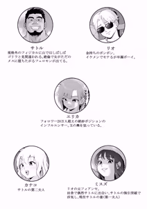 Page 3 of DOINAKA NTR 2 ~Follower 20 Man-nin no Bijin Gal ga Inaka no Gorilla Oyaji ni Tanetsuke Koubi sareru Hanashi - preview thumbnail
