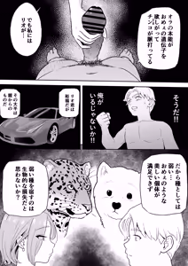 Page 39 of DOINAKA NTR 2 ~Follower 20 Man-nin no Bijin Gal ga Inaka no Gorilla Oyaji ni Tanetsuke Koubi sareru Hanashi - preview thumbnail