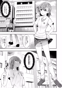 Page 2 of Toaru Kagaku no Oil Massage - preview thumbnail