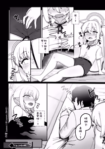 Page 16 of Yakin Sensei wa Sewa ga Yakeru! | 夜班老师他真是让人操心！ - preview thumbnail