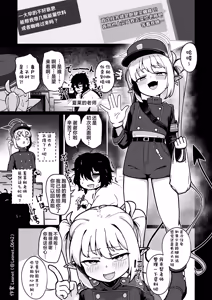 Page 5 of Yakin Sensei wa Sewa ga Yakeru! | 夜班老师他真是让人操心！ - preview thumbnail
