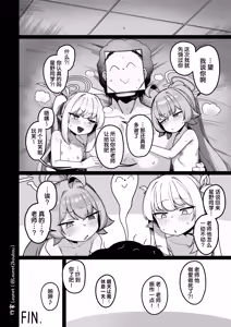 Page 56 of Yakin Sensei wa Sewa ga Yakeru! | 夜班老师他真是让人操心！ - preview thumbnail