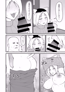 Page 5 of Hitozuma Neko to Jaryuu Nya - preview thumbnail