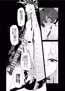 Page 21 of Decagrammaton wa Sensei o Tanetsuke Shitai - preview thumbnail