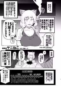 Page 5 of Tabako Mokumoku Shimese Roku Yaniko Soku no Shou KokusakI no Nagai Tunnel o Nukeru to Kyousei Roudou Shisetsu de atta - preview thumbnail