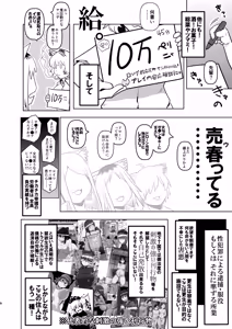 Page 8 of Tabako Mokumoku Shimese Roku Yaniko Soku no Shou KokusakI no Nagai Tunnel o Nukeru to Kyousei Roudou Shisetsu de atta - preview thumbnail