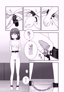 Page 7 of ガチで退屈の三日間放置されたかのちゃん - preview thumbnail